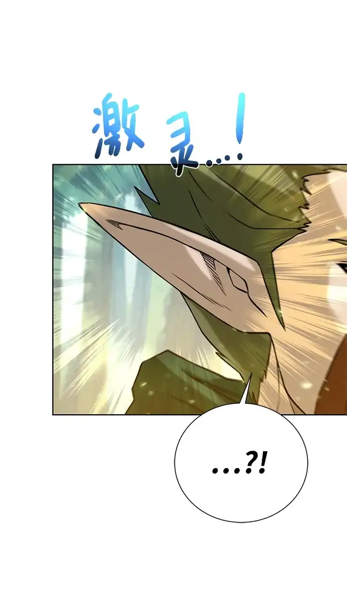《地下城复仇记》[第120话] 复职 第82页