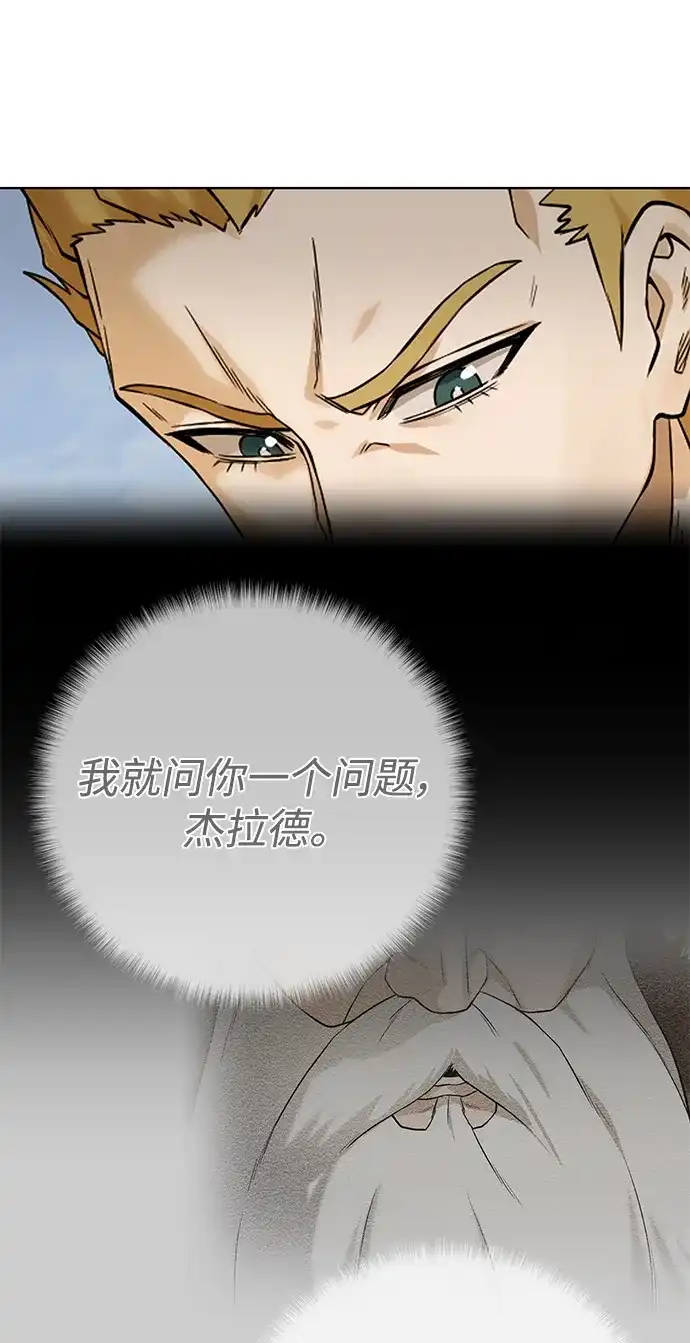 《地下城复仇记》[第120话] 复职 第25页