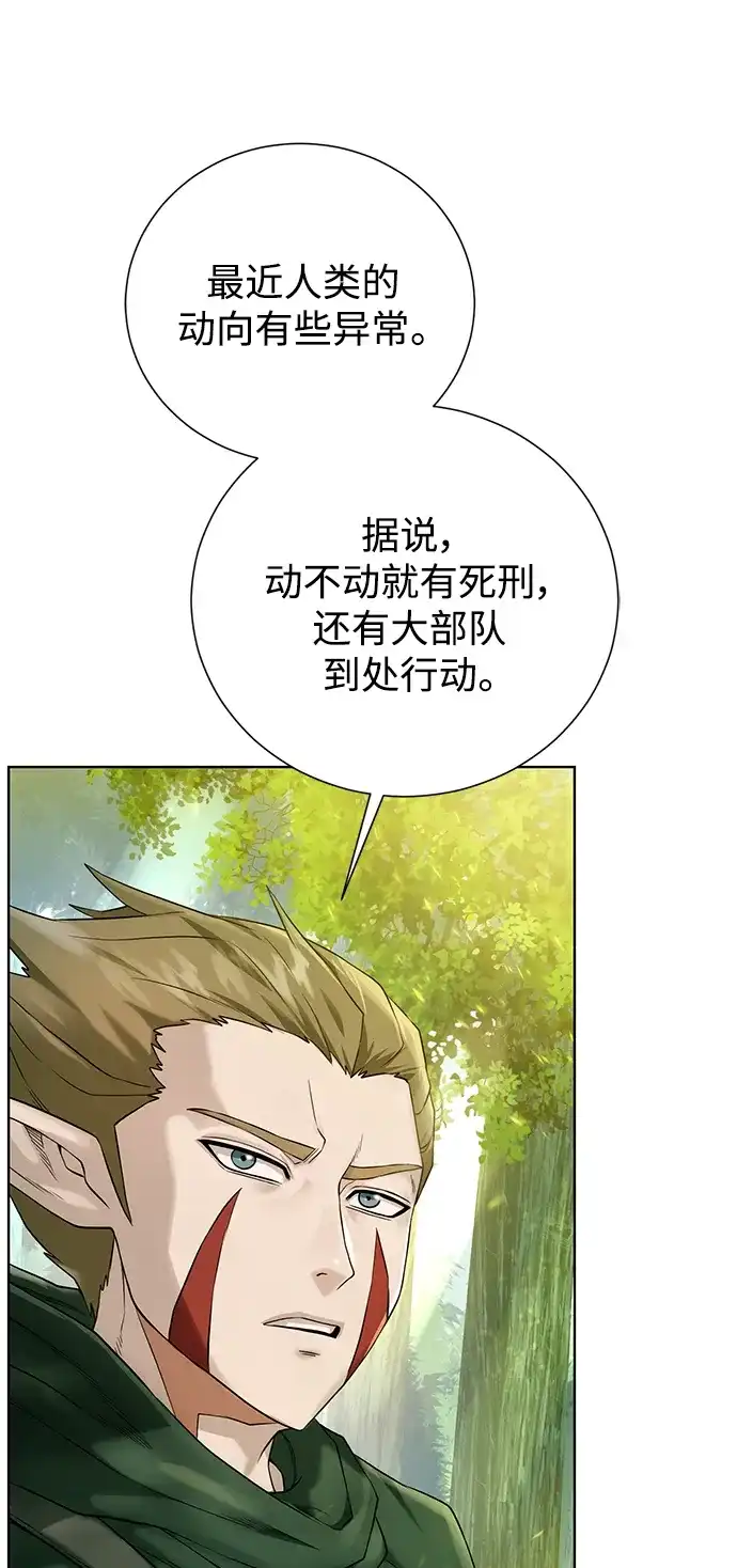 《地下城复仇记》[第120话] 复职 第80页