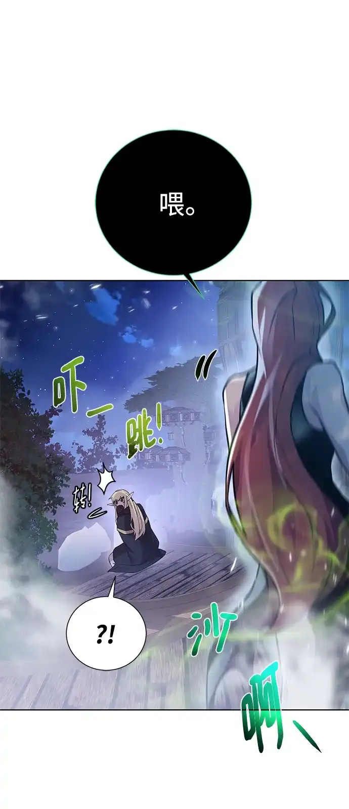 《地下城复仇记》[第121话] 故乡 第69页