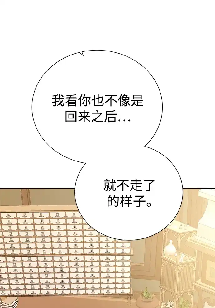 《地下城复仇记》[第121话] 故乡 第27页
