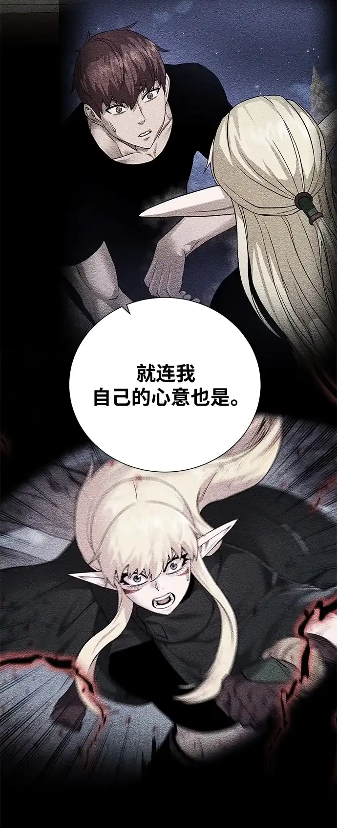 《地下城复仇记》[第121话] 故乡 第44页