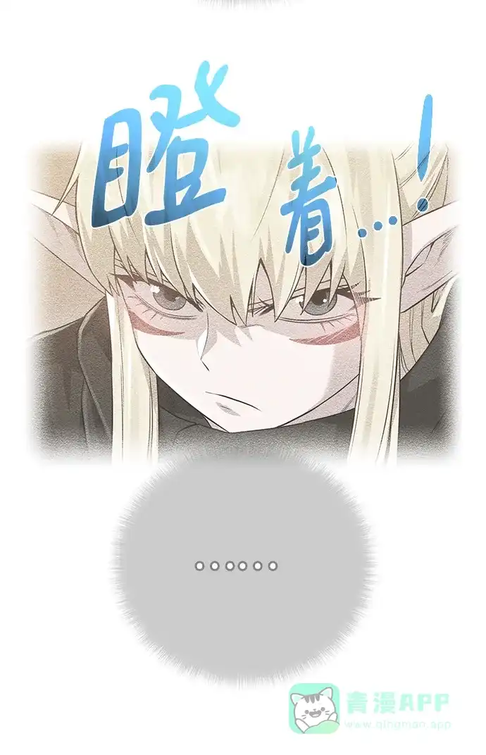 《地下城复仇记》[第121话] 故乡 第51页