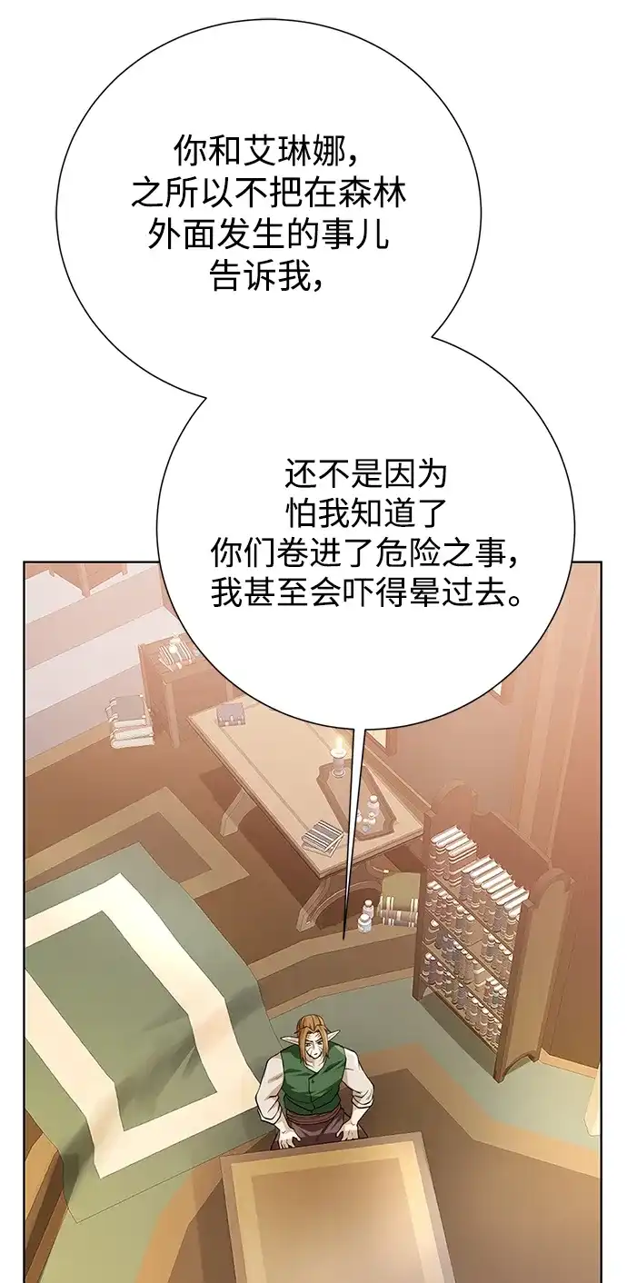 《地下城复仇记》[第121话] 故乡 第54页