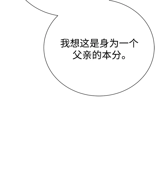 《地下城复仇记》[第121话] 故乡 第62页