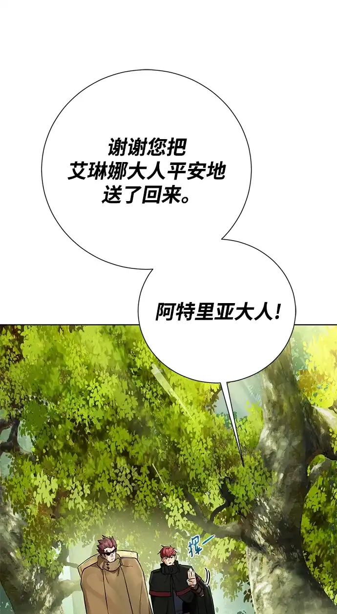 《地下城复仇记》[第121话] 故乡 第7页