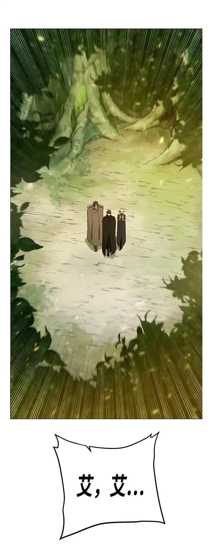 《地下城复仇记》[第121话] 故乡 第3页