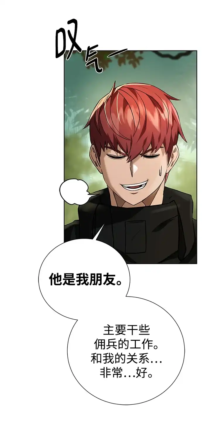 《地下城复仇记》[第121话] 故乡 第10页