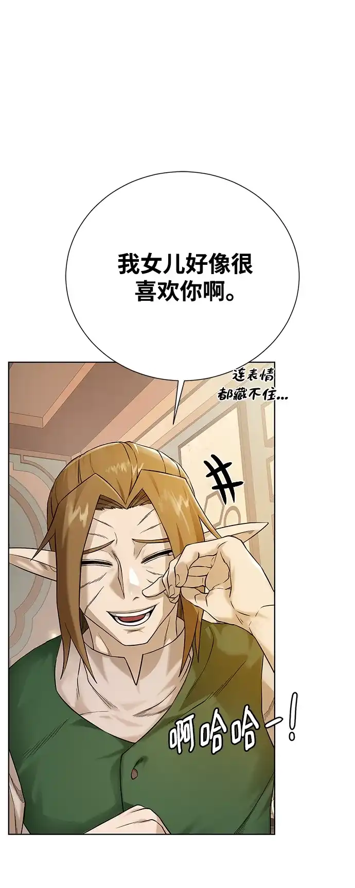 《地下城复仇记》[第121话] 故乡 第39页