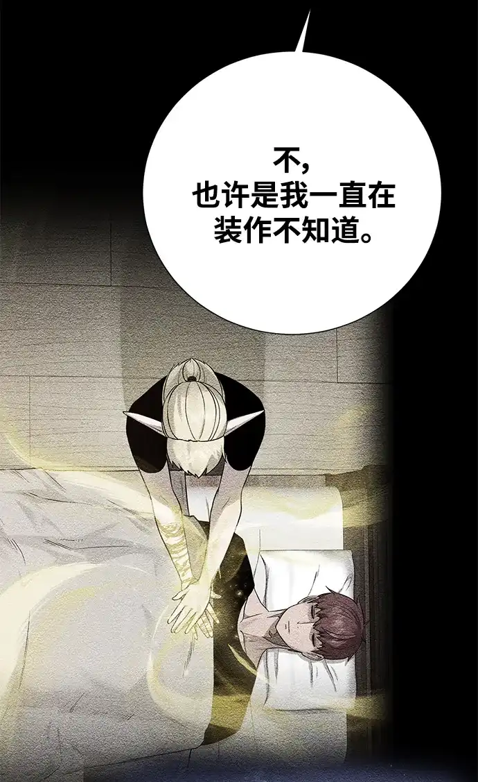 《地下城复仇记》[第121话] 故乡 第43页