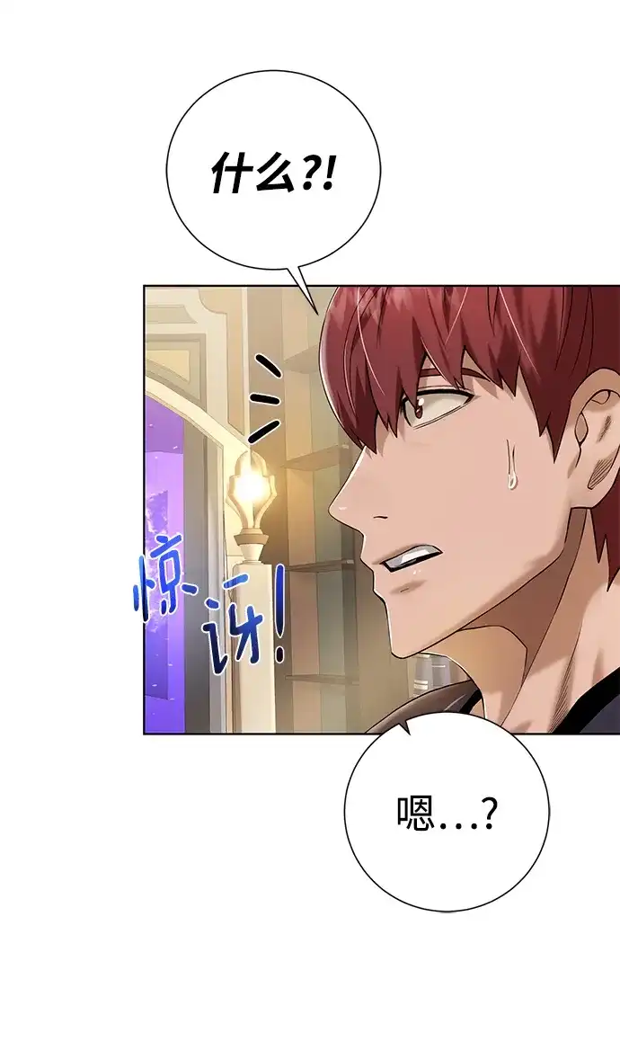 《地下城复仇记》[第121话] 故乡 第40页