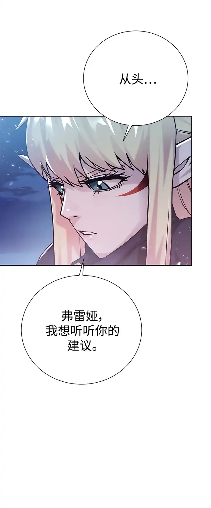 《地下城复仇记》[第121话] 故乡 第73页