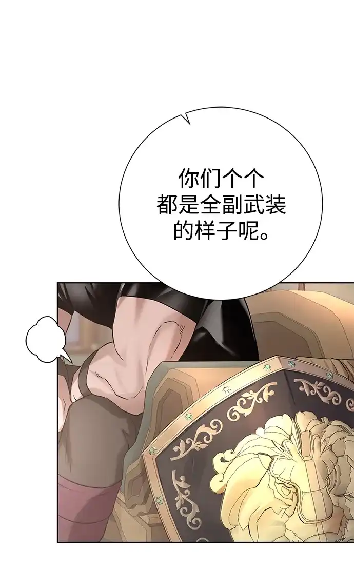 《地下城复仇记》[第121话] 故乡 第23页