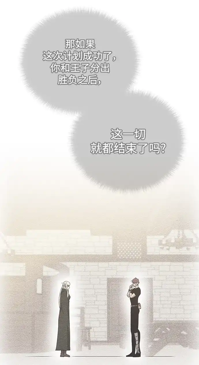 《地下城复仇记》[第121话] 故乡 第48页