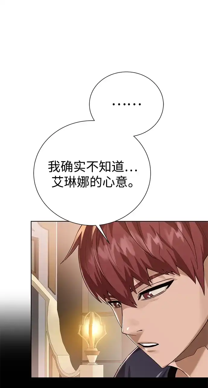 《地下城复仇记》[第121话] 故乡 第42页