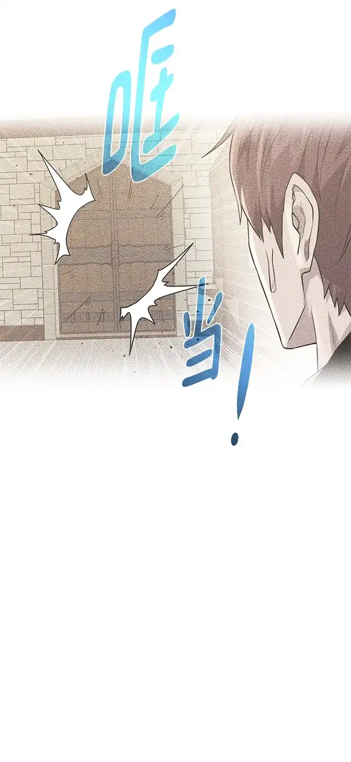 《地下城复仇记》[第121话] 故乡 第52页