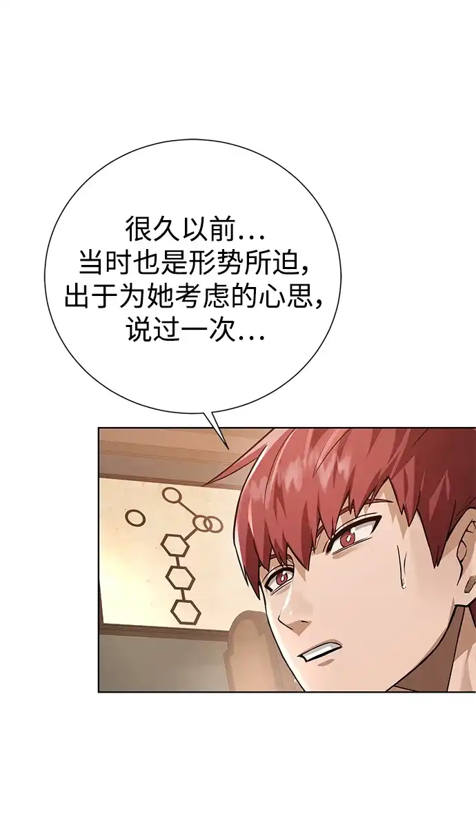 《地下城复仇记》[第121话] 故乡 第47页