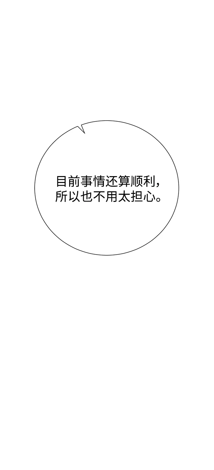 《地下城复仇记》[第121话] 故乡 第14页