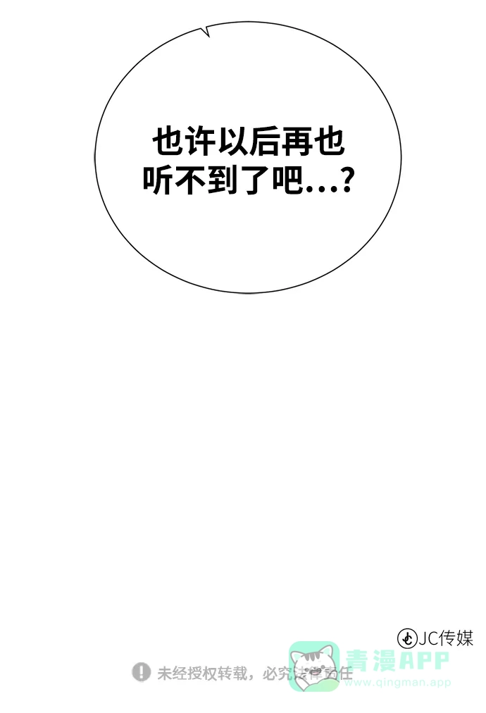 《地下城复仇记》[第121话] 故乡 第76页