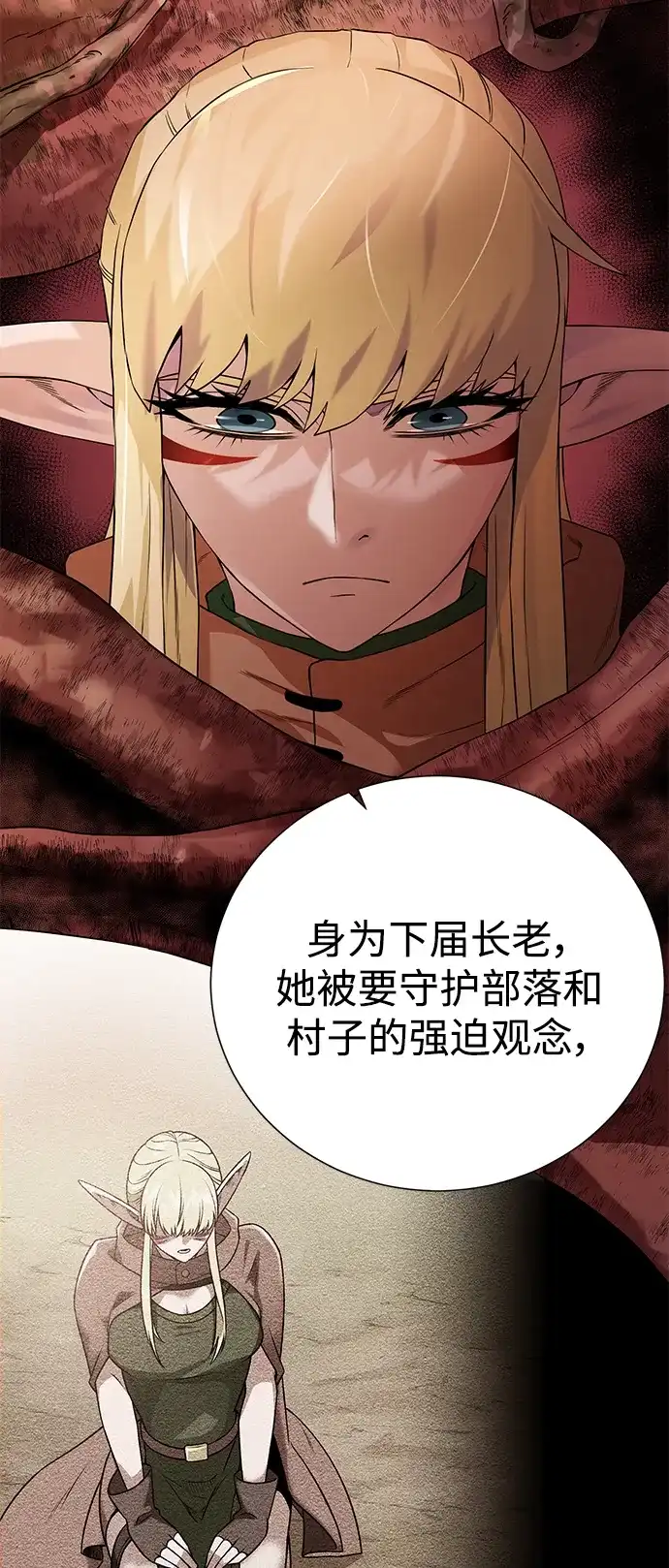 《地下城复仇记》[第121话] 故乡 第58页