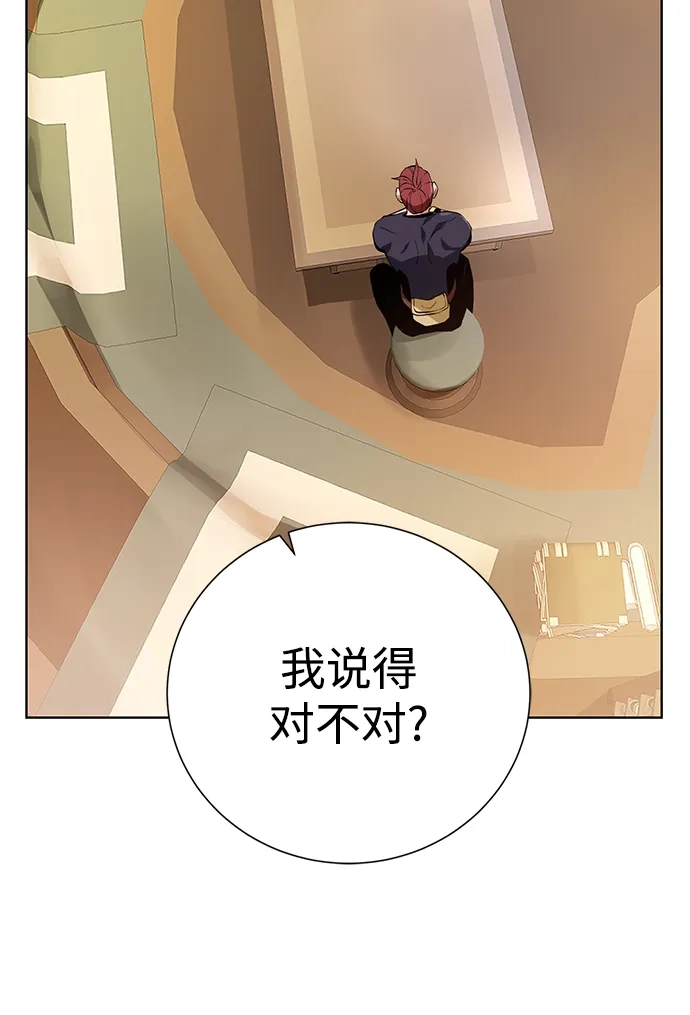 《地下城复仇记》[第121话] 故乡 第55页