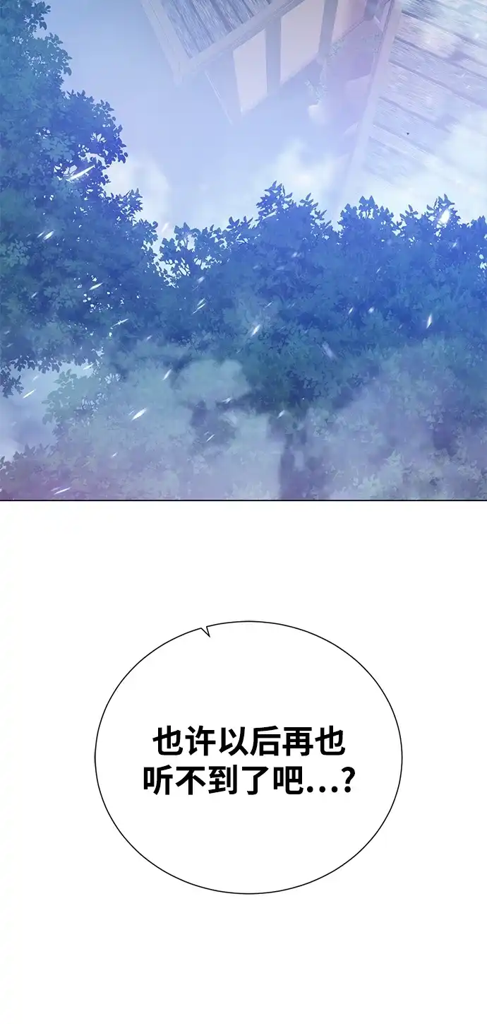 《地下城复仇记》[第122话] 决心 第3页