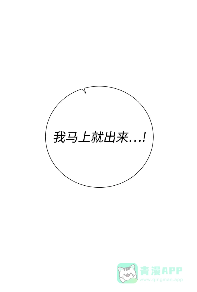 《地下城复仇记》[第122话] 决心 第26页