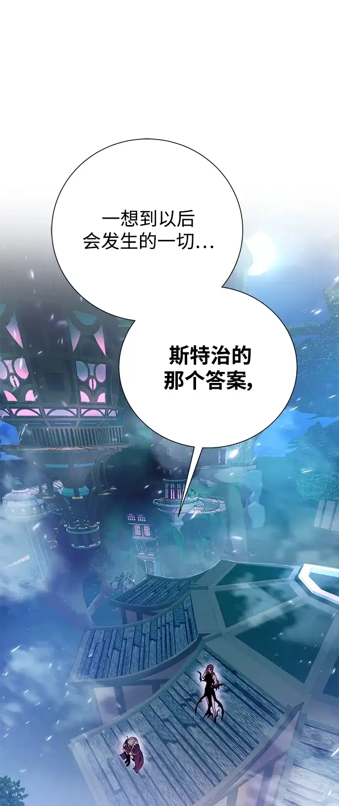 《地下城复仇记》[第122话] 决心 第2页