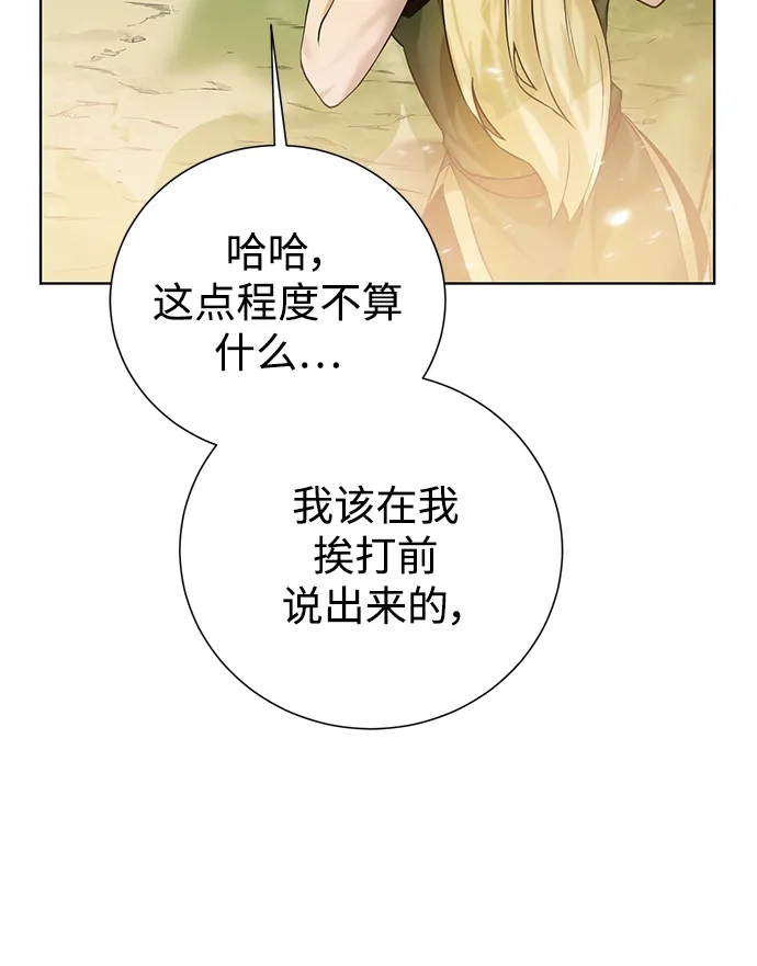《地下城复仇记》[第122话] 决心 第60页