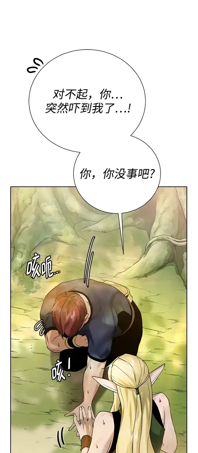 《地下城复仇记》[第122话] 决心 第59页