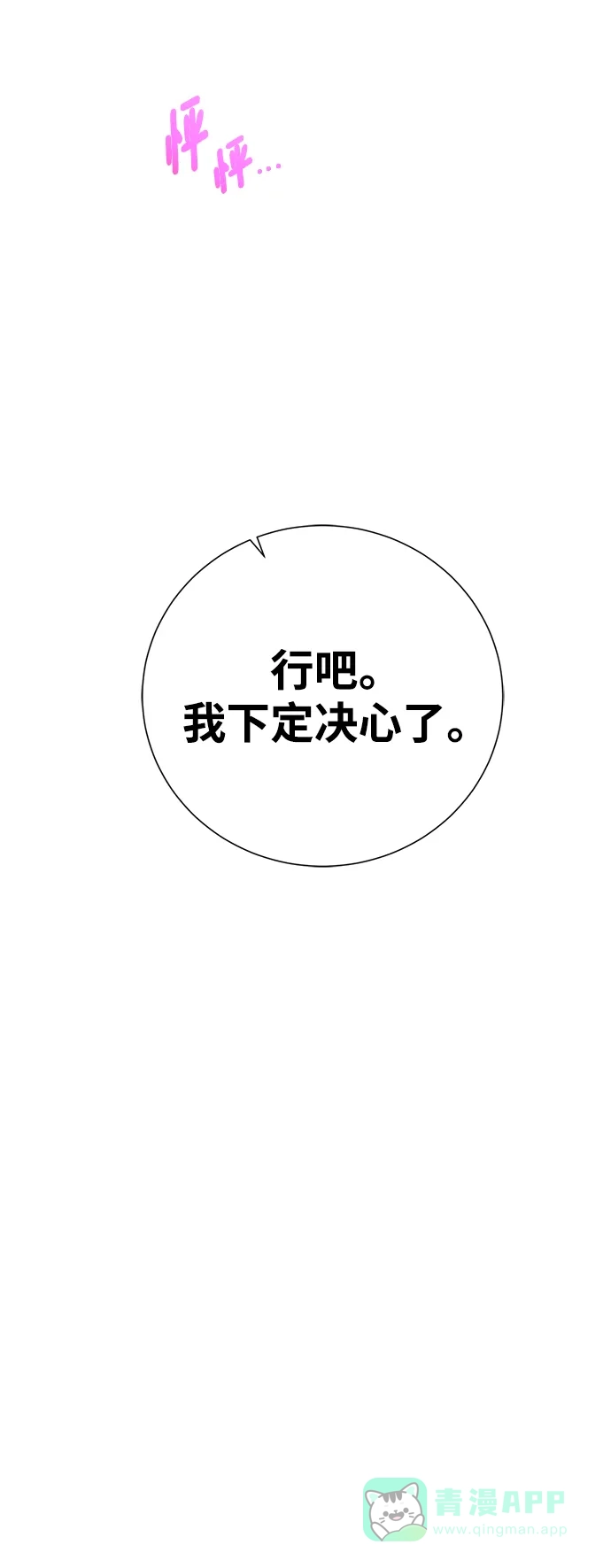 《地下城复仇记》[第122话] 决心 第16页