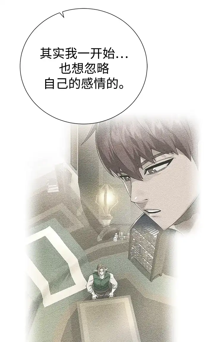 《地下城复仇记》[第122话] 决心 第47页