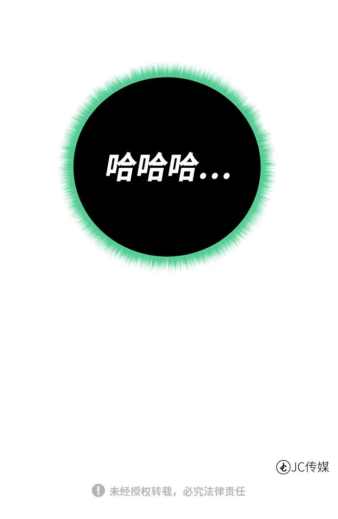 《地下城复仇记》[第122话] 决心 第67页
