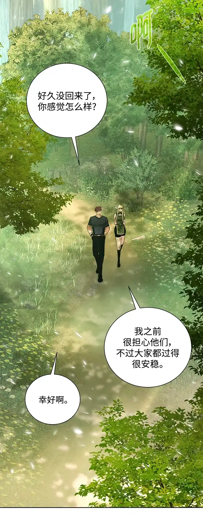 《地下城复仇记》[第122话] 决心 第28页