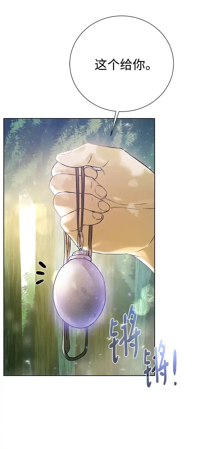 《地下城复仇记》[第123话] 归来 第42页