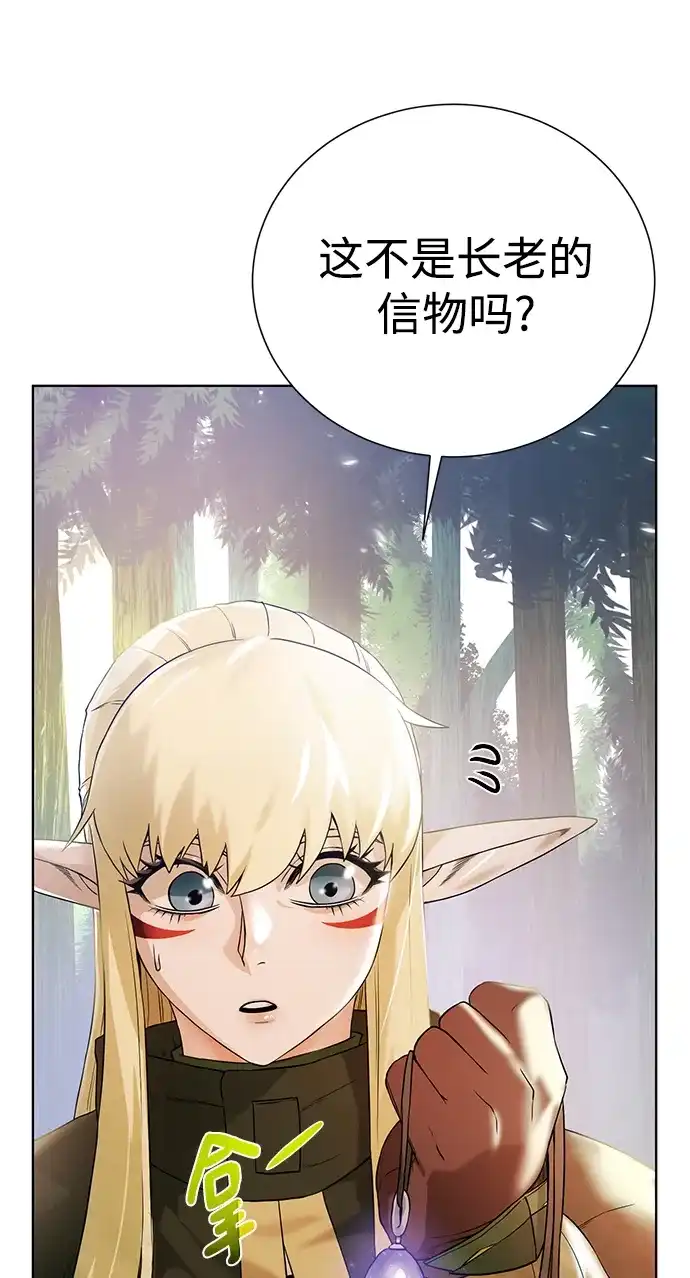 《地下城复仇记》[第123话] 归来 第43页