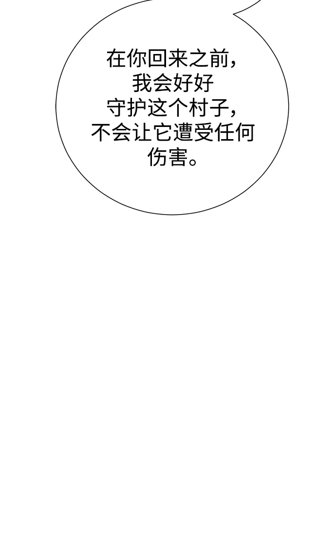 《地下城复仇记》[第123话] 归来 第38页