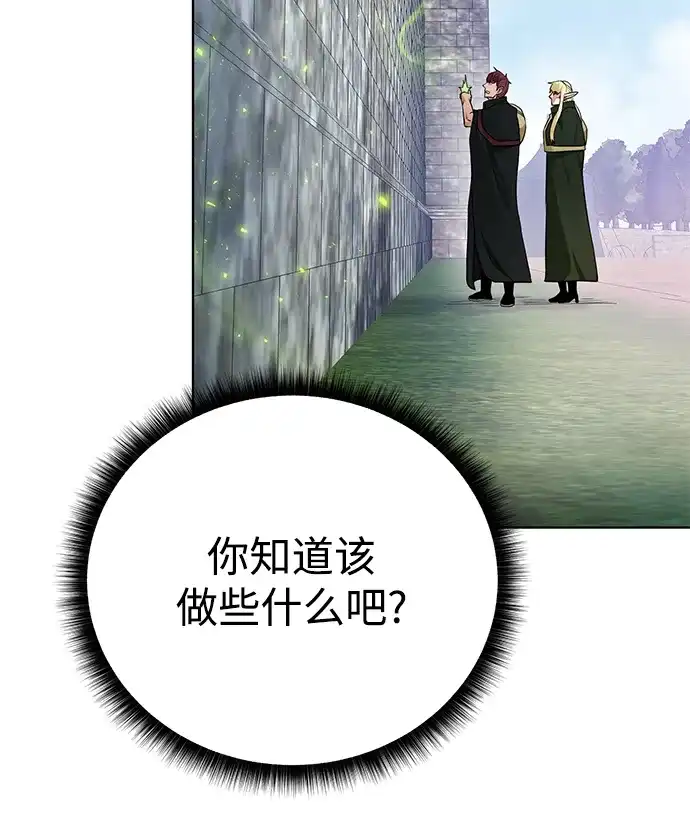 《地下城复仇记》[第123话] 归来 第64页