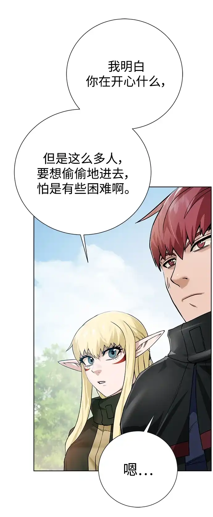 《地下城复仇记》[第123话] 归来 第58页
