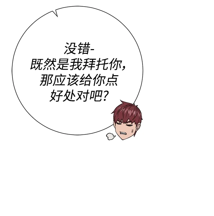 《地下城复仇记》[第123话] 归来 第34页