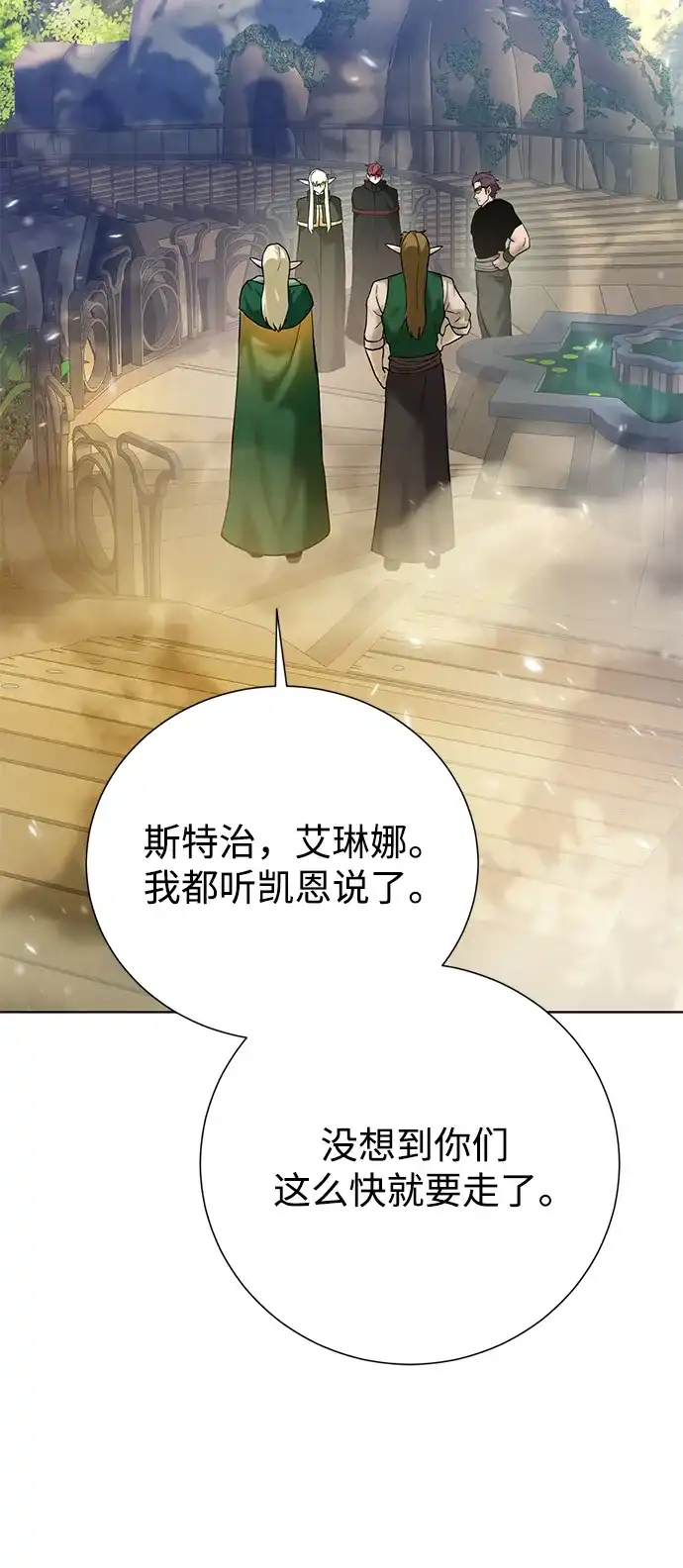 《地下城复仇记》[第123话] 归来 第40页