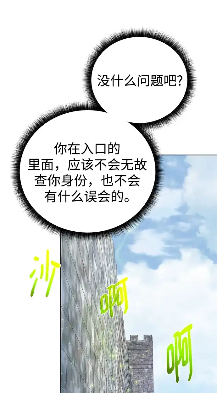 《地下城复仇记》[第123话] 归来 第63页