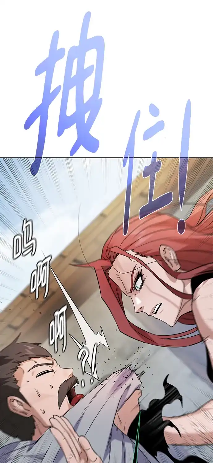 《地下城复仇记》[第123话] 归来 第69页