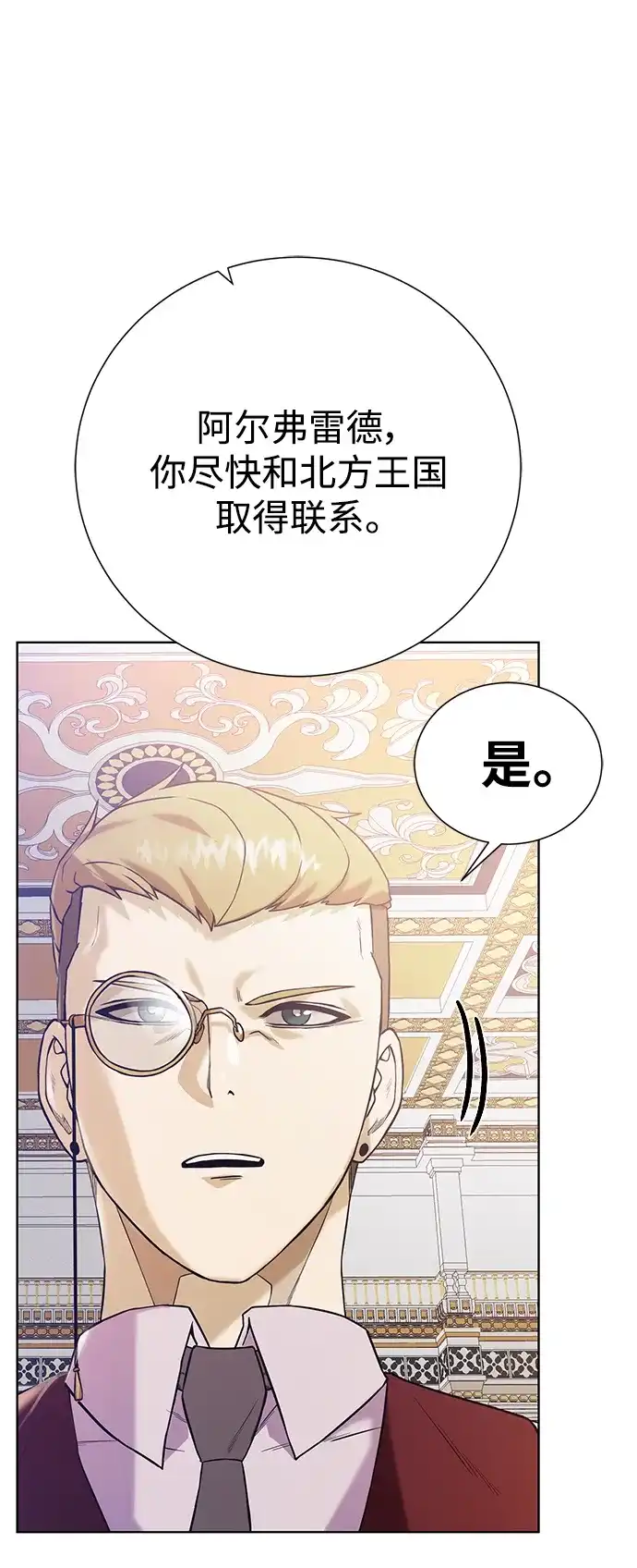 《地下城复仇记》[第123话] 归来 第7页