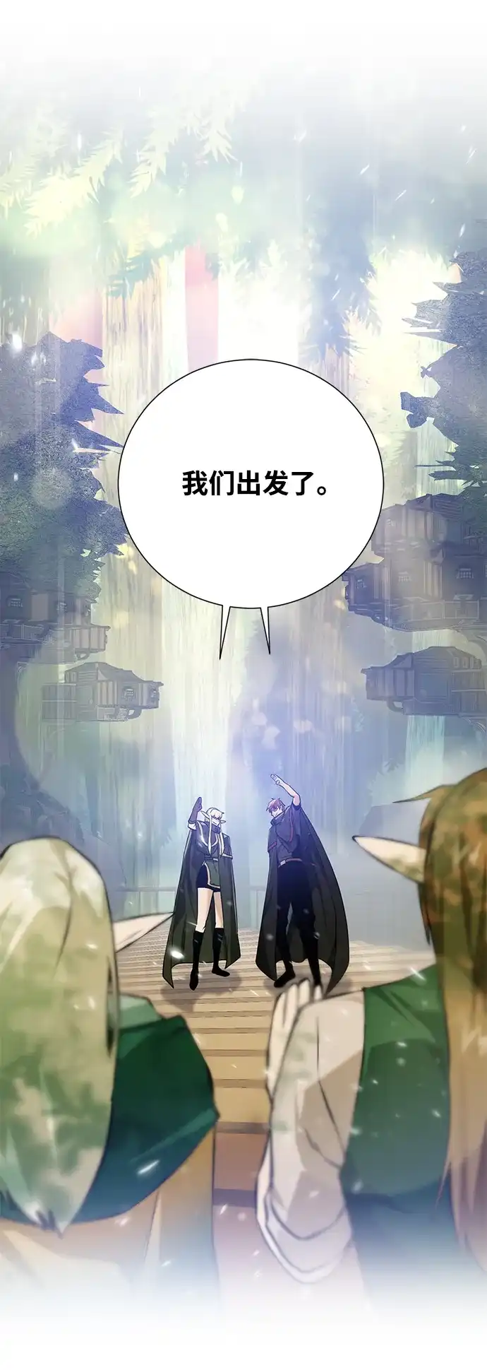 《地下城复仇记》[第123话] 归来 第50页