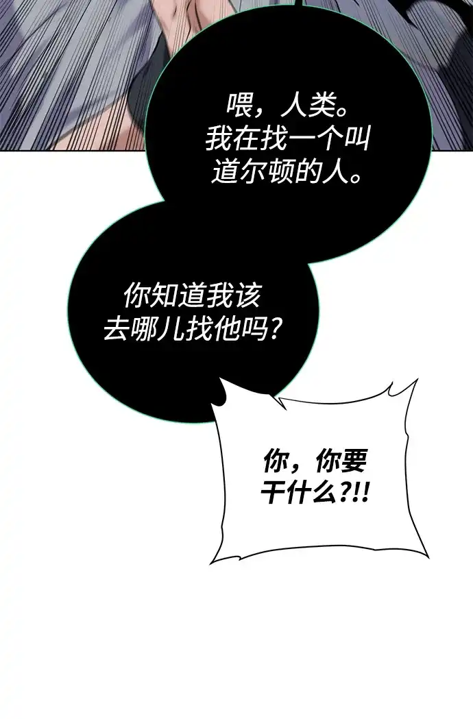 《地下城复仇记》[第123话] 归来 第70页