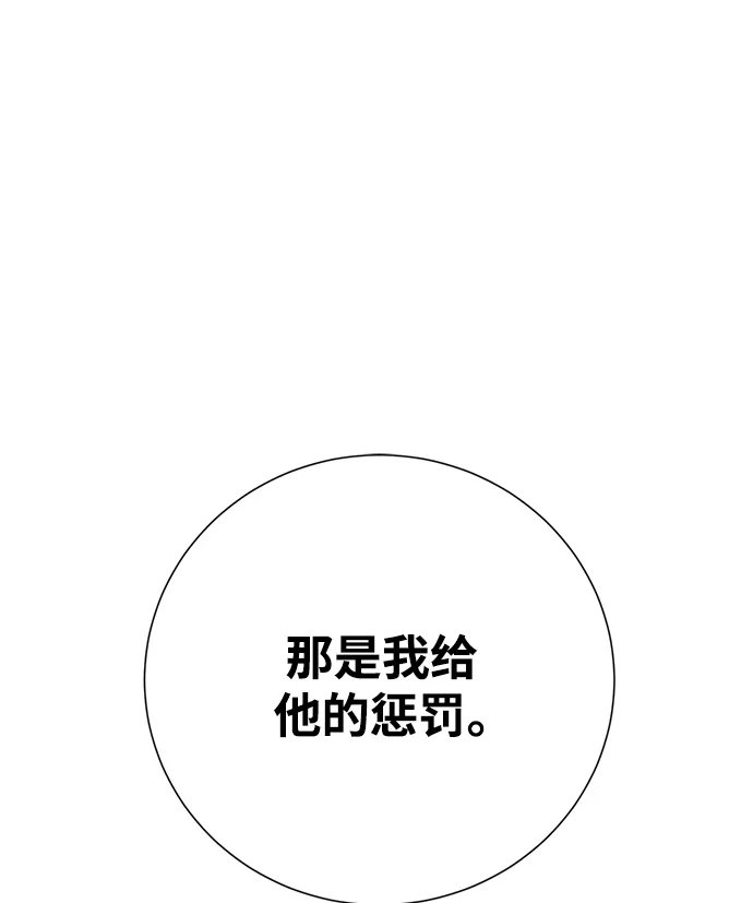 《地下城复仇记》[第123话] 归来 第14页