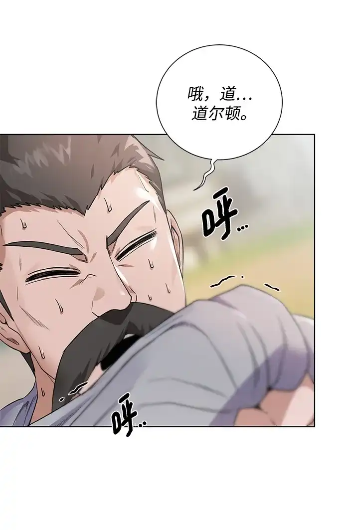 《地下城复仇记》[第123话] 归来 第72页