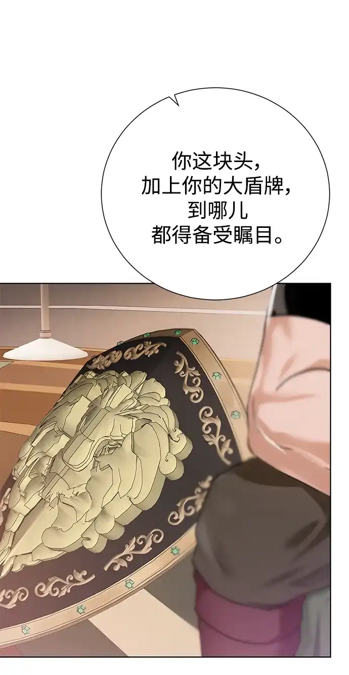 《地下城复仇记》[第123话] 归来 第32页