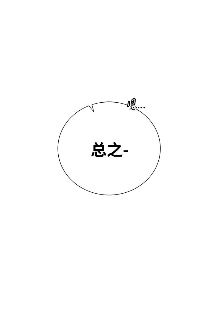 《地下城复仇记》[第123话] 归来 第49页